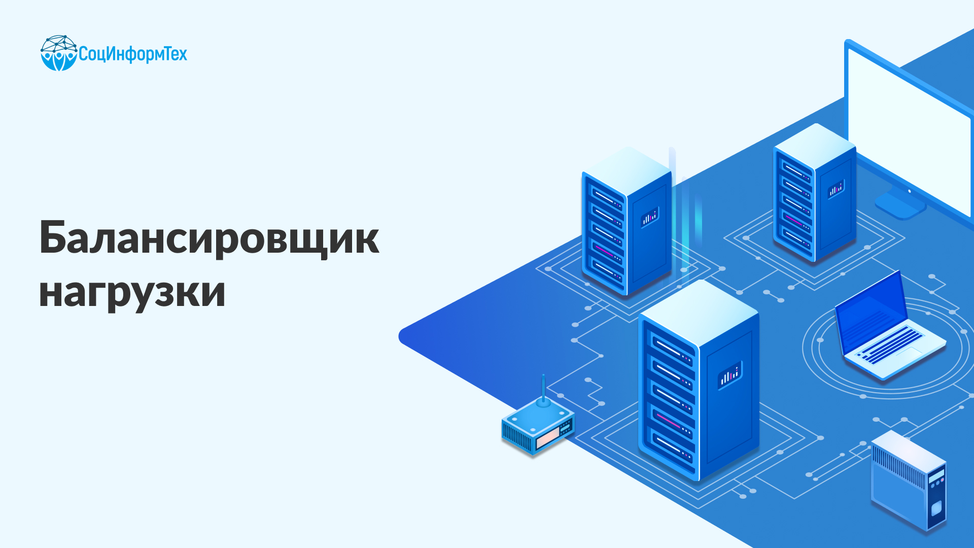 Реализован способ преодоления аномальных нагрузок в дистрибутивах